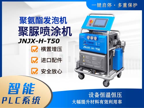 聚氨酯噴涂設備