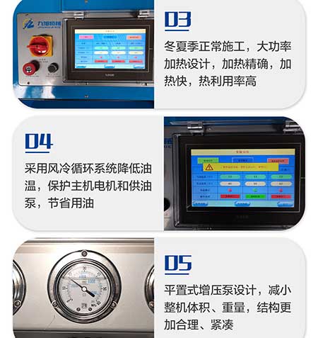 JNJX-H-T40D聚氨酯噴涂設備7