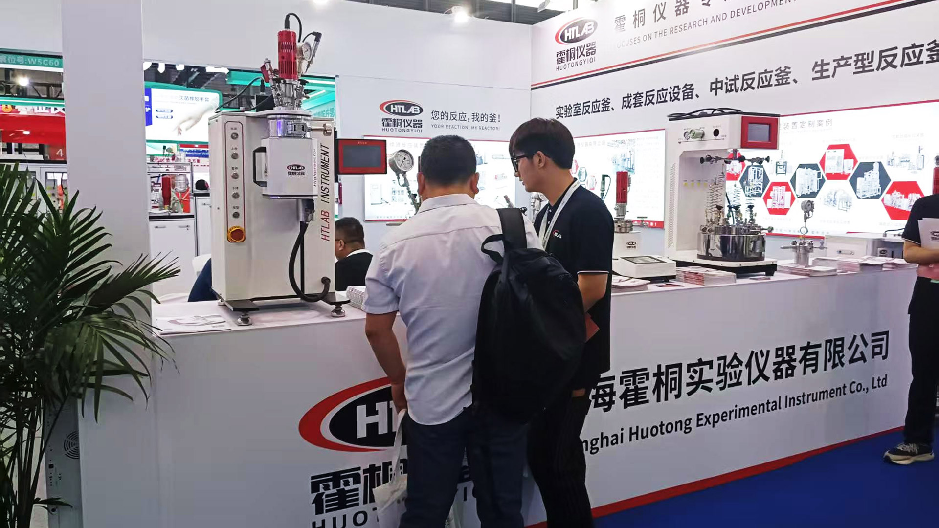 在&ldquo;第二十三屆世界制藥原料中國展（CPHI China 2025）上&rdquo;霍桐儀器展臺前，賓客紛至沓來！新聞主圖